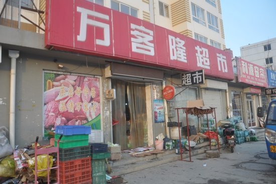 万客隆超市品牌怎么样,加盟好吗