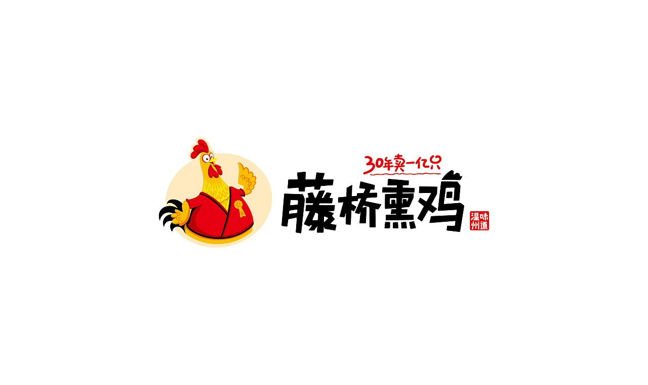 藤桥熏鸡怎么样