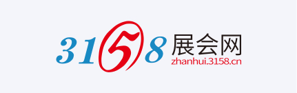 3158展会网