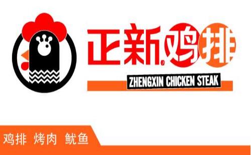 正新鸡排怎么样 正兴鸡排的加盟条件和利润分析 正新鸡排怎么样 正兴鸡排的加盟条件和利润分析
