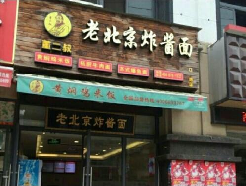 店里的面很香是加什么