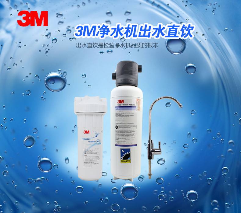 加盟问答 3m净水器直营还是加盟3m净水器专利过滤膜以独特有的"渐紧式